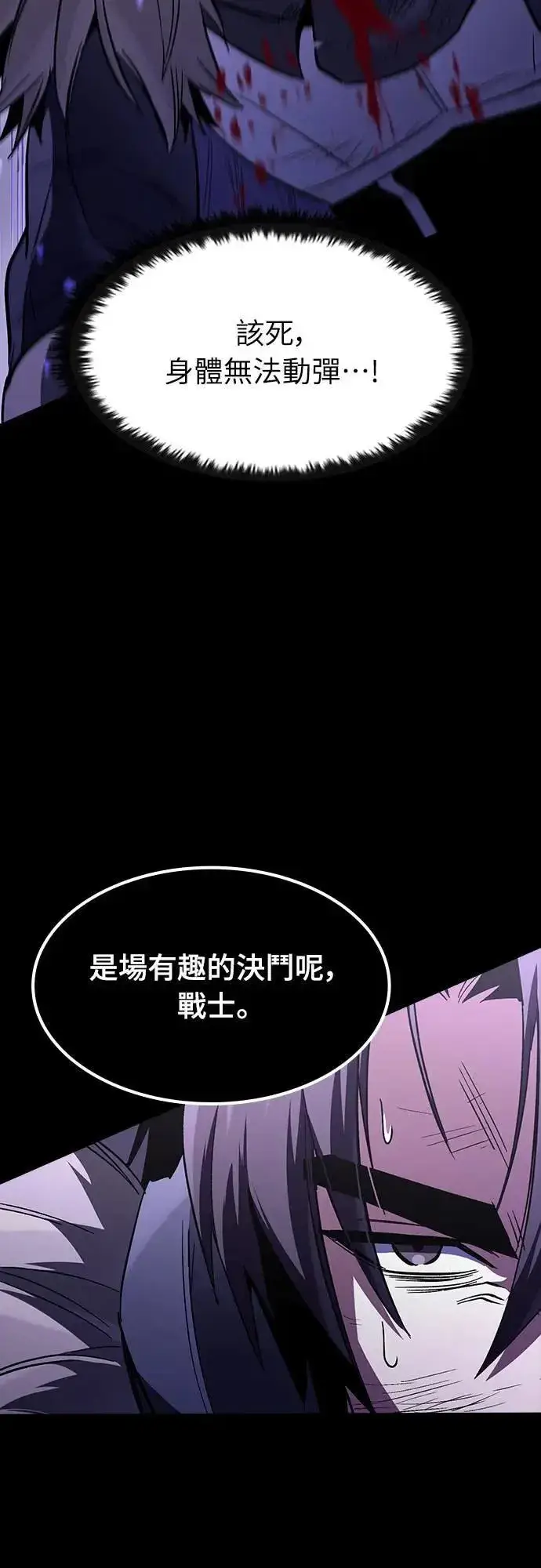 漫画《捡尸体的天才战士》第33话 灰烬魔女(3)第51张图