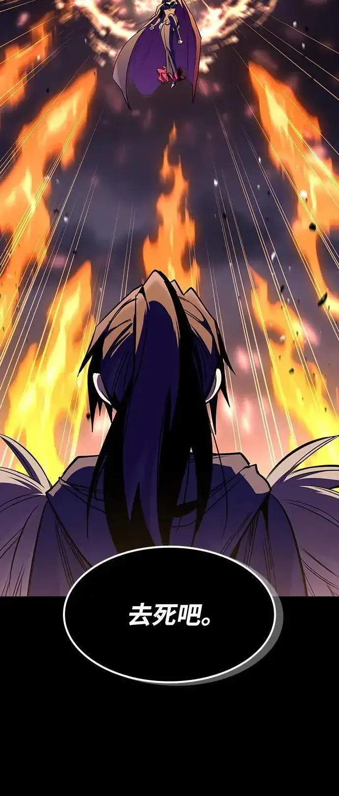 漫画《捡尸体的天才战士》第33话 灰烬魔女(3)第53张图