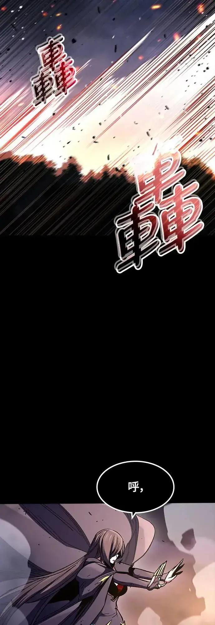 漫画《捡尸体的天才战士》第33话 灰烬魔女(3)第56张图