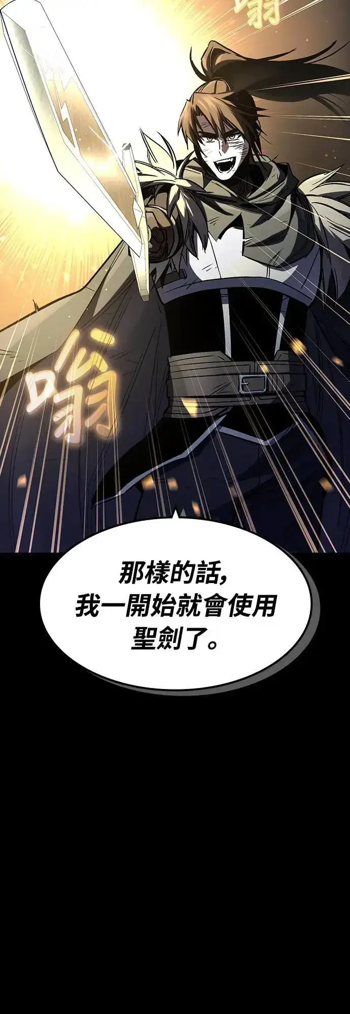 漫画《捡尸体的天才战士》第33话 灰烬魔女(3)第72张图
