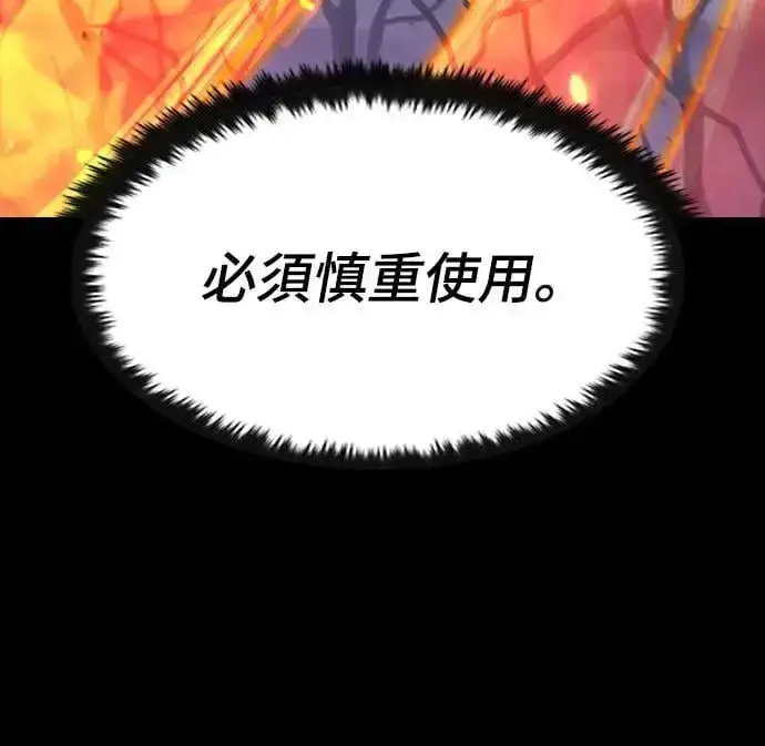 漫画《捡尸体的天才战士》第33话 灰烬魔女(3)第8张图