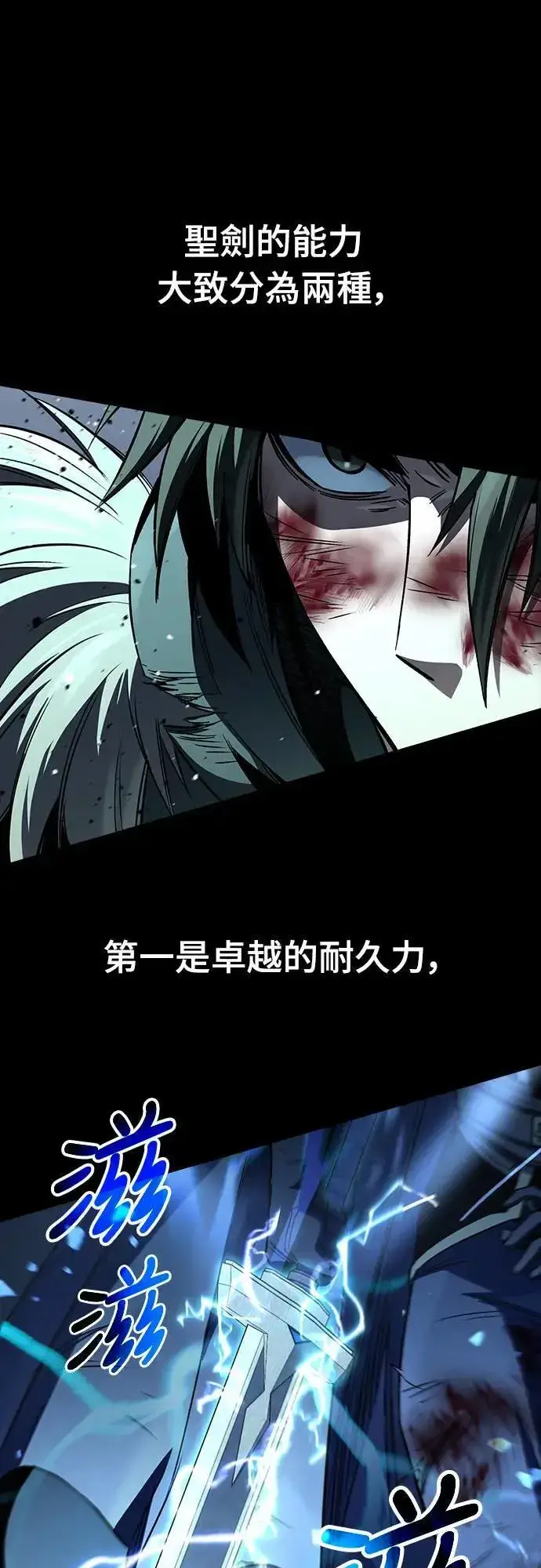 漫画《捡尸体的天才战士》第34话 灰烬魔女(4)第11张图
