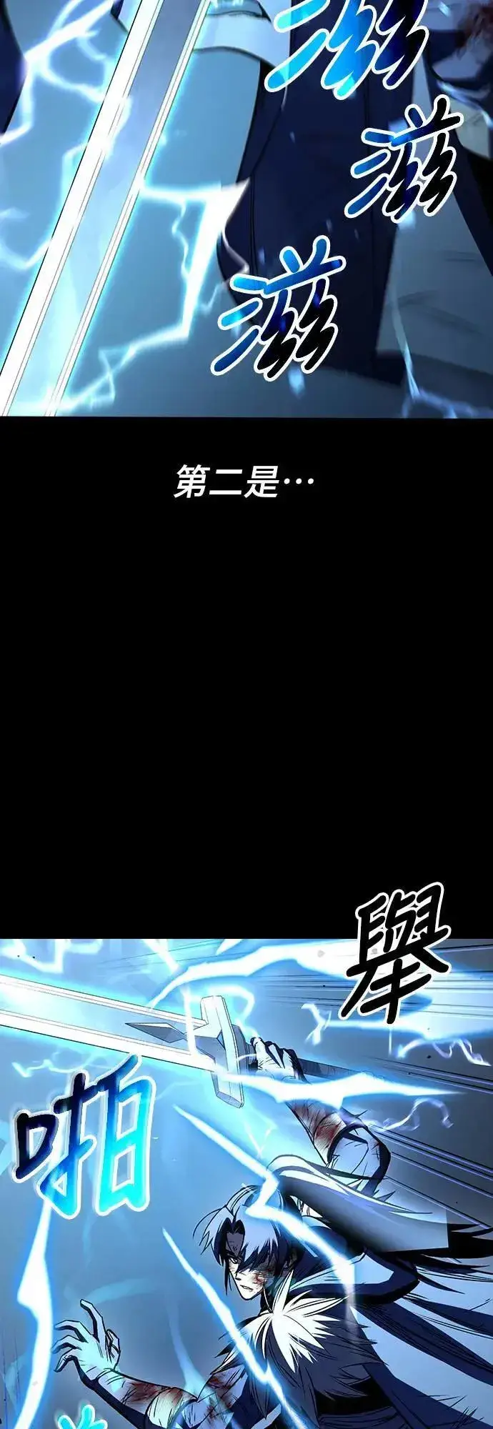 漫画《捡尸体的天才战士》第34话 灰烬魔女(4)第12张图