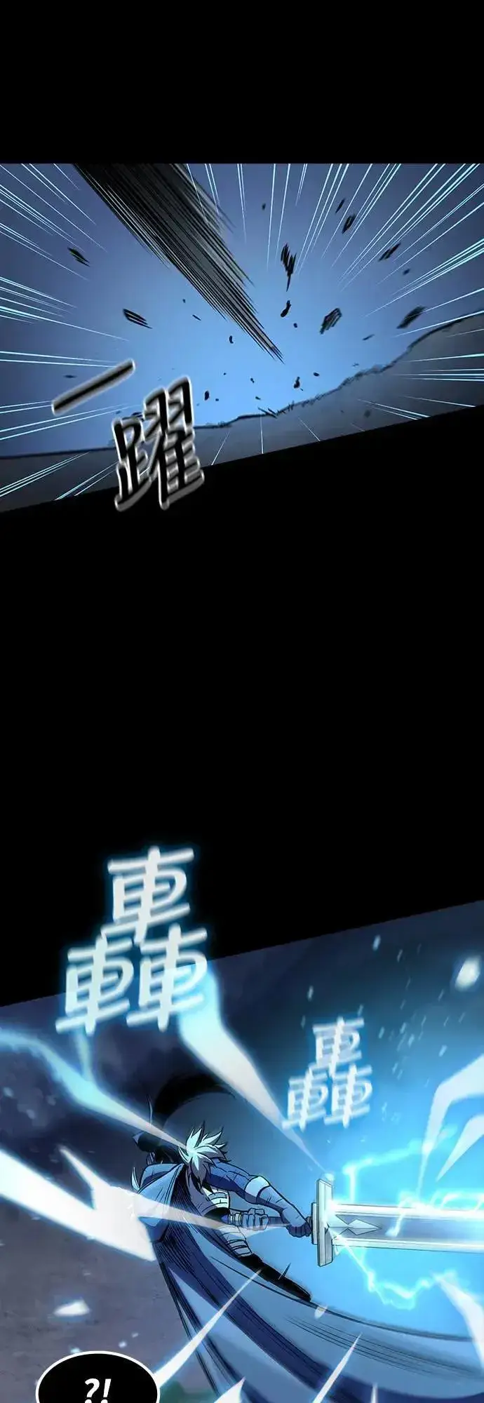 漫画《捡尸体的天才战士》第34话 灰烬魔女(4)第17张图