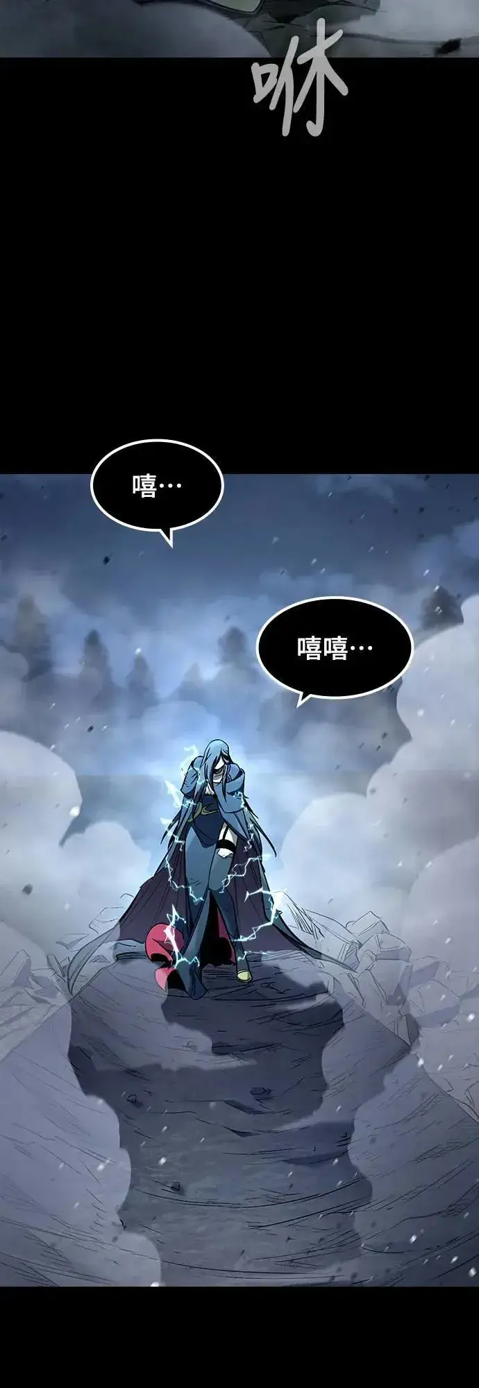 漫画《捡尸体的天才战士》第34话 灰烬魔女(4)第24张图