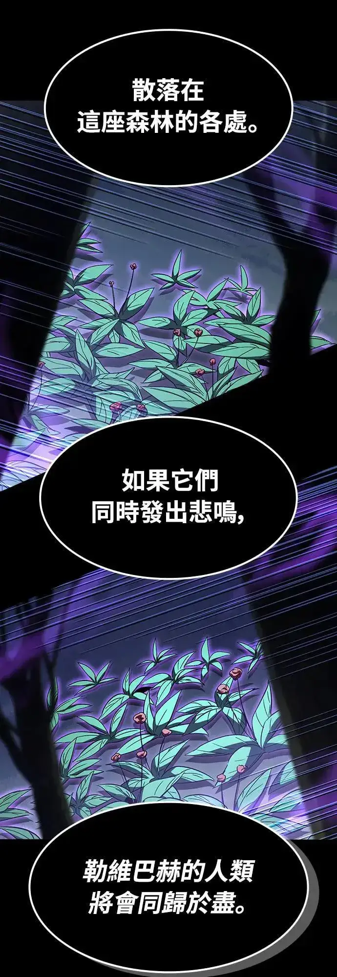 漫画《捡尸体的天才战士》第34话 灰烬魔女(4)第27张图