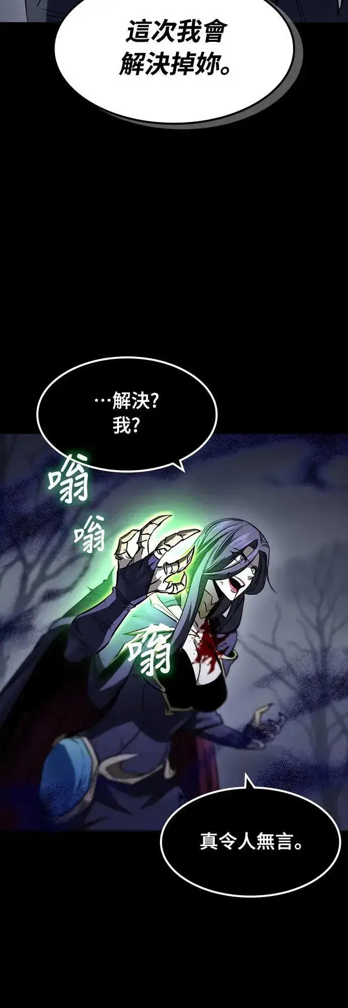 漫画《捡尸体的天才战士》第34话 灰烬魔女(4)第3张图