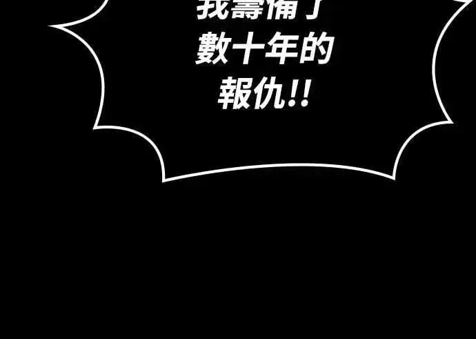 漫画《捡尸体的天才战士》第34话 灰烬魔女(4)第30张图