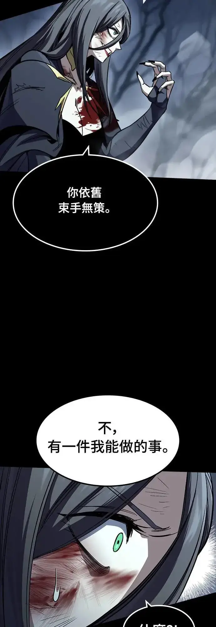 漫画《捡尸体的天才战士》第34话 灰烬魔女(4)第32张图