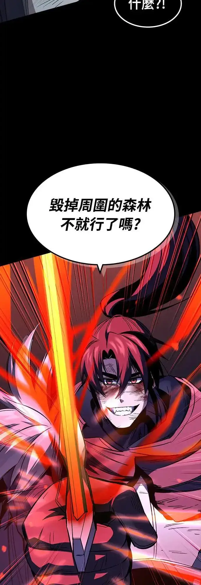漫画《捡尸体的天才战士》第34话 灰烬魔女(4)第33张图