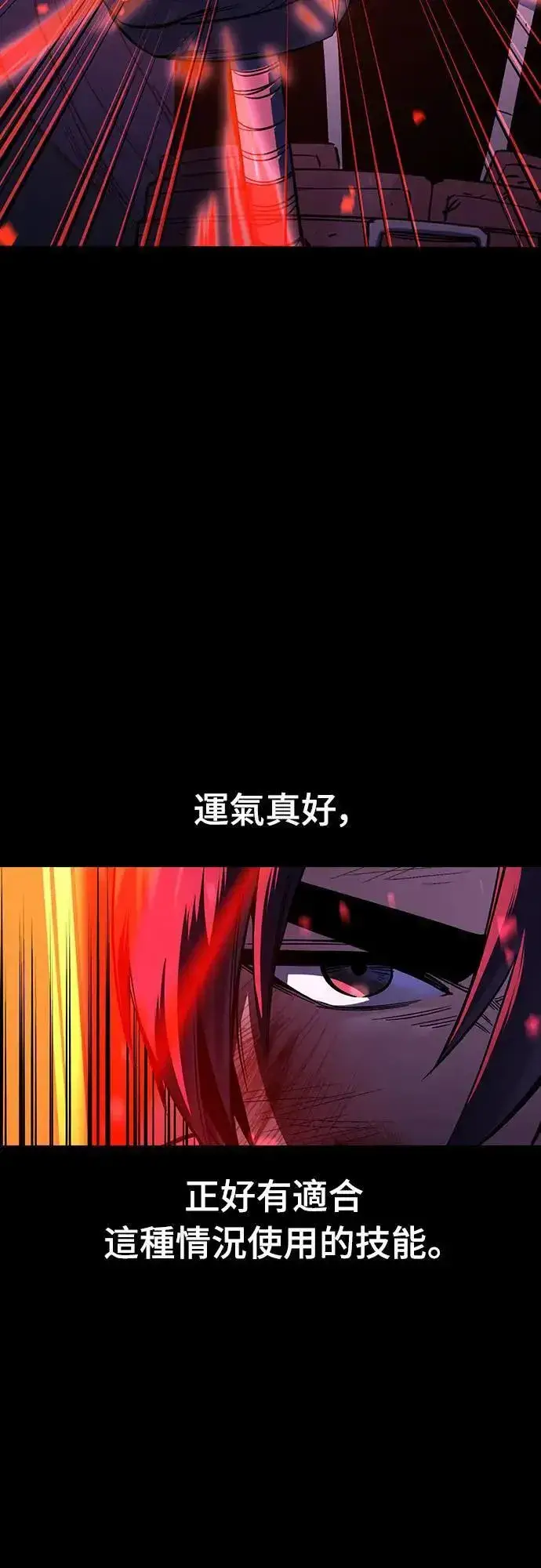 漫画《捡尸体的天才战士》第34话 灰烬魔女(4)第34张图