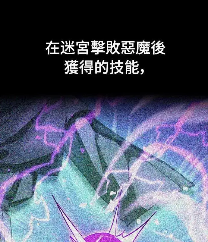 漫画《捡尸体的天才战士》第34话 灰烬魔女(4)第35张图