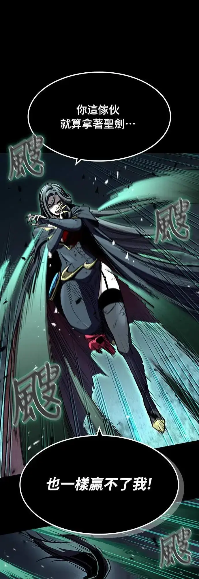 漫画《捡尸体的天才战士》第34话 灰烬魔女(4)第4张图