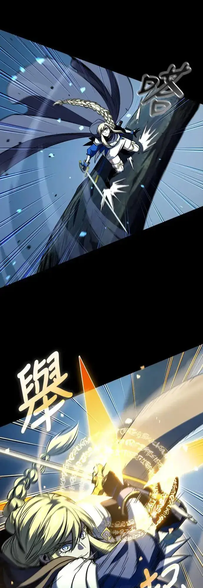 漫画《捡尸体的天才战士》第34话 灰烬魔女(4)第46张图