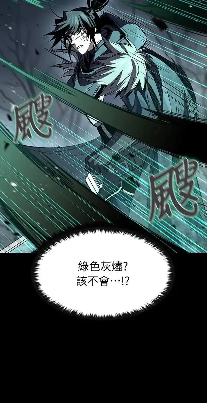 漫画《捡尸体的天才战士》第34话 灰烬魔女(4)第5张图