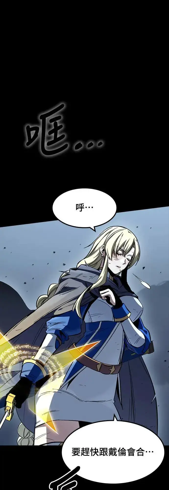 漫画《捡尸体的天才战士》第34话 灰烬魔女(4)第53张图