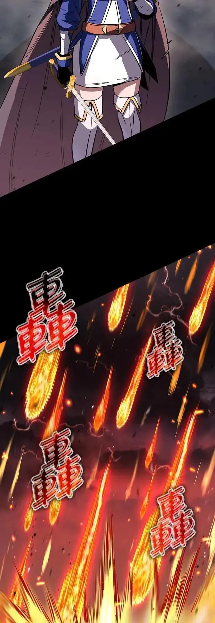 漫画《捡尸体的天才战士》第34话 灰烬魔女(4)第55张图