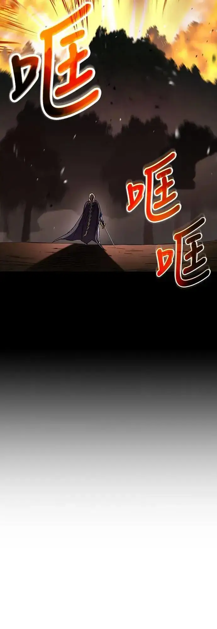 漫画《捡尸体的天才战士》第34话 灰烬魔女(4)第56张图