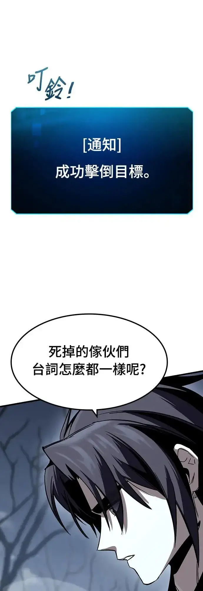 漫画《捡尸体的天才战士》第34话 灰烬魔女(4)第61张图