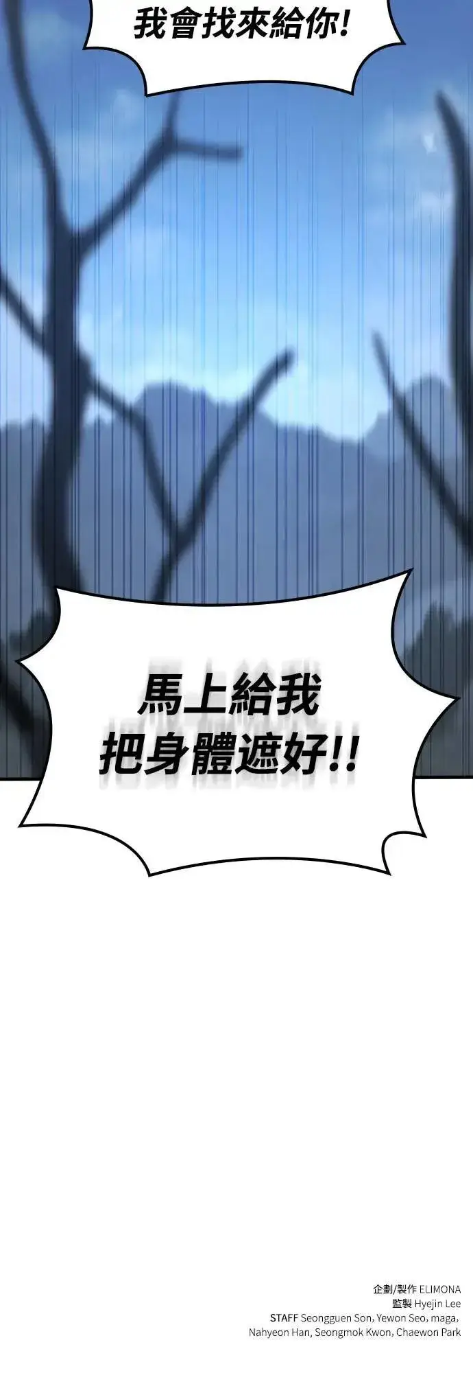 漫画《捡尸体的天才战士》第34话 灰烬魔女(4)第70张图
