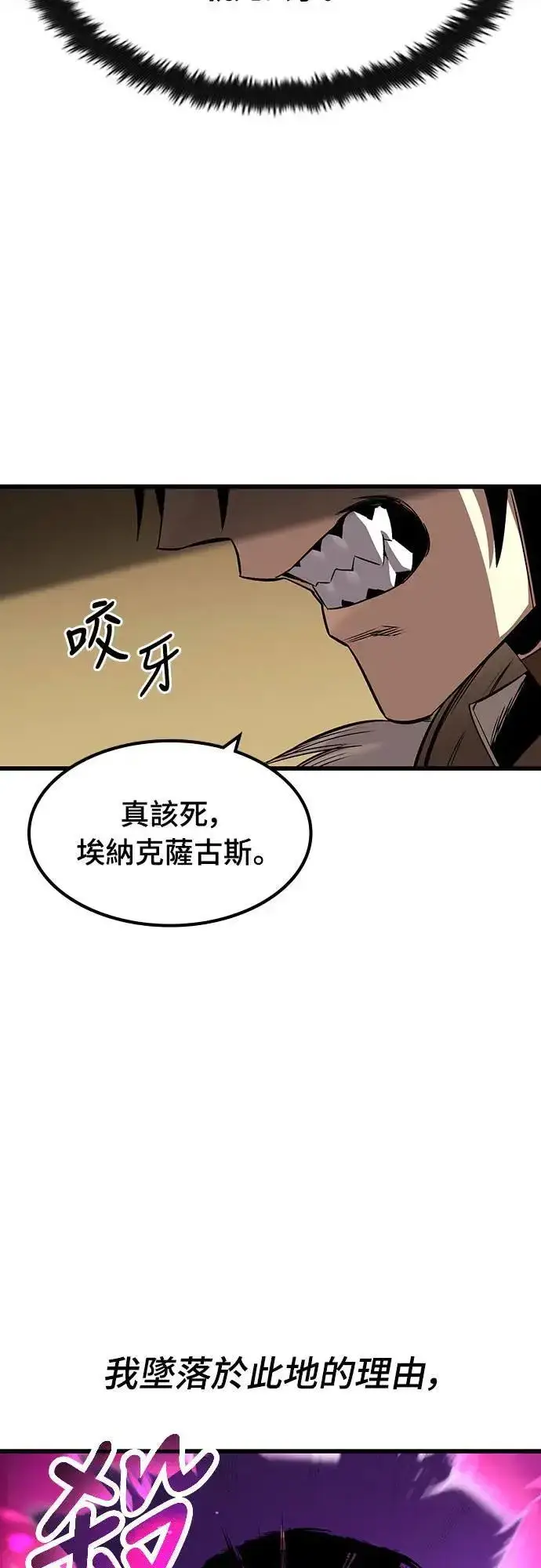 漫画《捡尸体的天才战士》第35话 传闻(1)第10张图