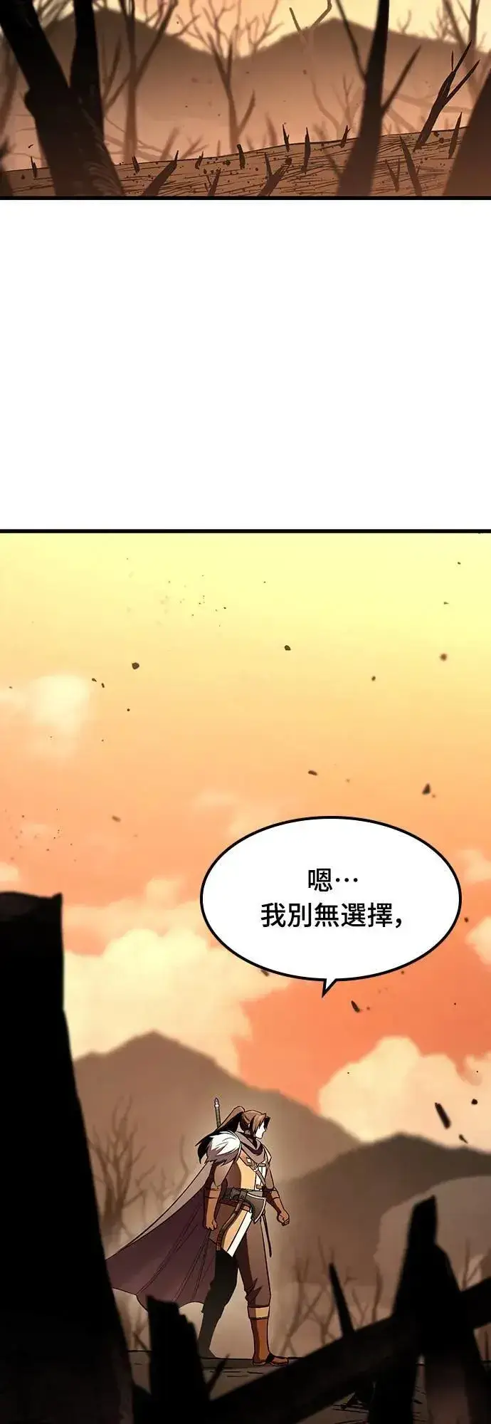 漫画《捡尸体的天才战士》第35话 传闻(1)第24张图