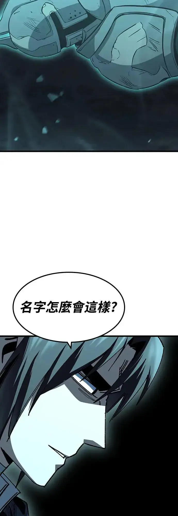 漫画《捡尸体的天才战士》第35话 传闻(1)第32张图