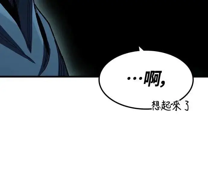 漫画《捡尸体的天才战士》第35话 传闻(1)第33张图