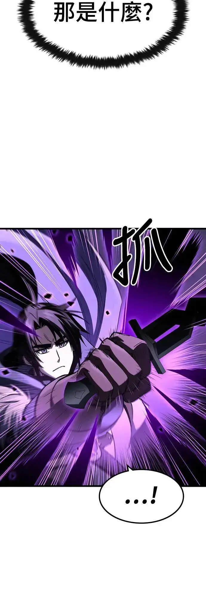 漫画《捡尸体的天才战士》第35话 传闻(1)第42张图