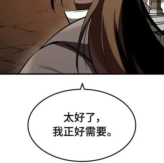 漫画《捡尸体的天才战士》第35话 传闻(1)第49张图