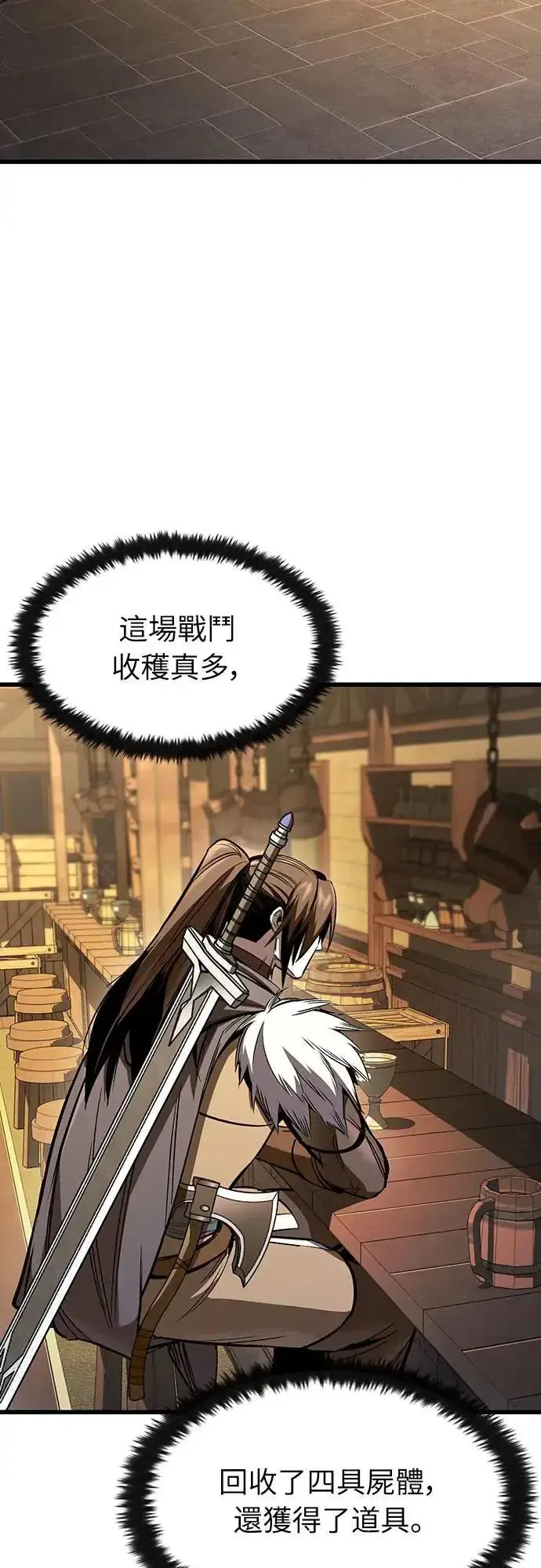 漫画《捡尸体的天才战士》第35话 传闻(1)第52张图