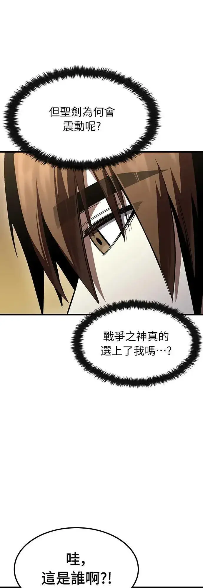 漫画《捡尸体的天才战士》第35话 传闻(1)第56张图