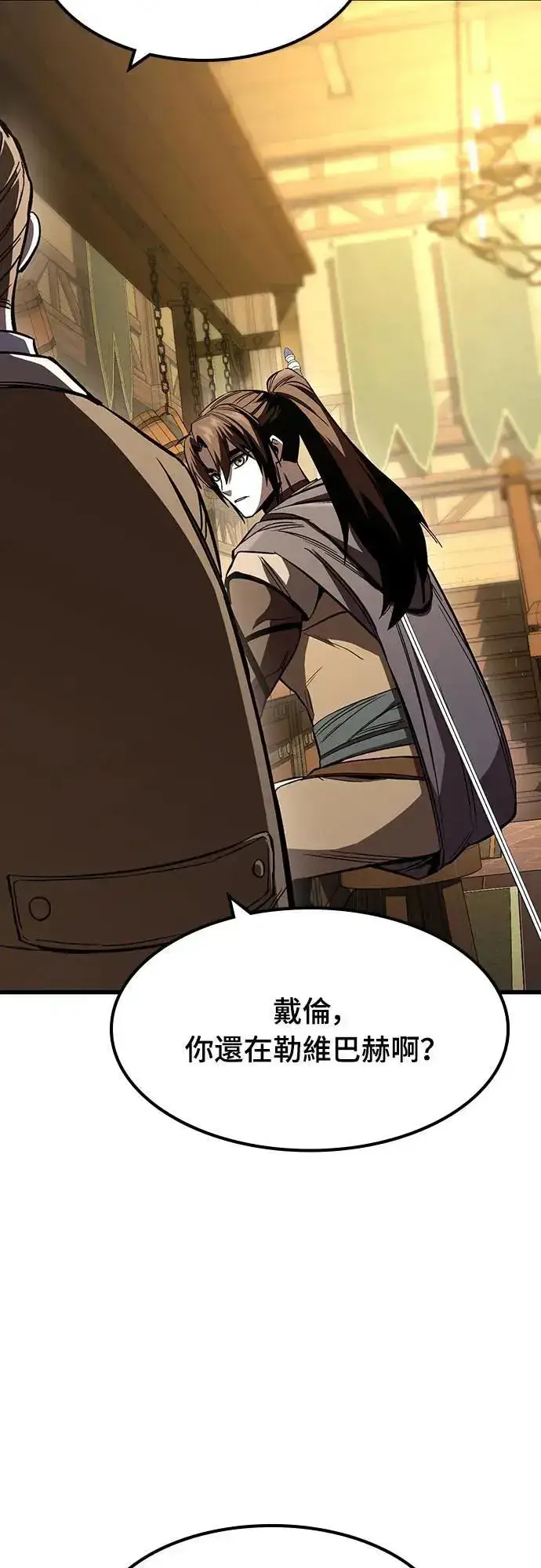 漫画《捡尸体的天才战士》第35话 传闻(1)第57张图
