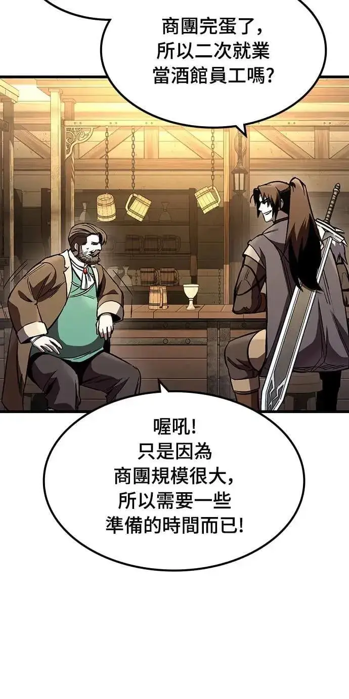 漫画《捡尸体的天才战士》第35话 传闻(1)第59张图