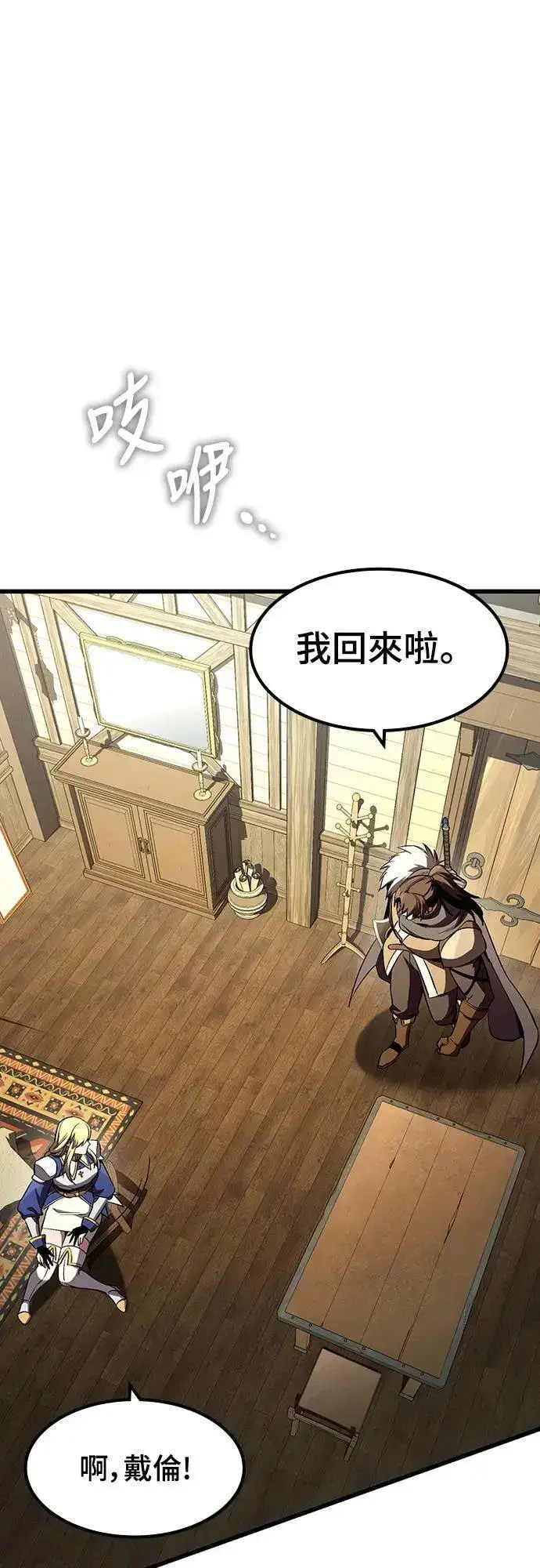 漫画《捡尸体的天才战士》第35话 传闻(1)第6张图