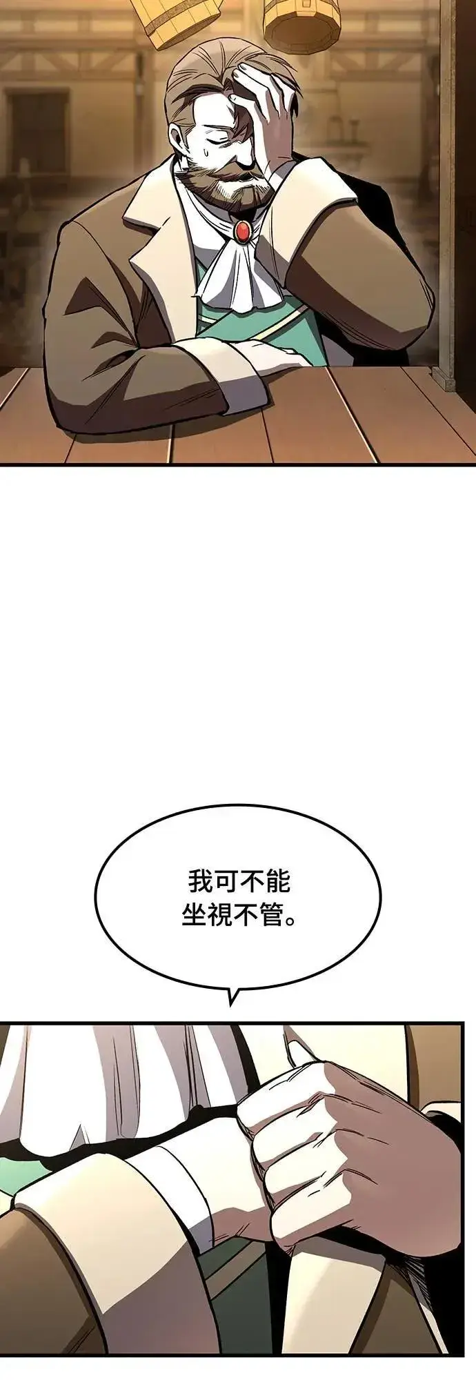漫画《捡尸体的天才战士》第35话 传闻(1)第61张图