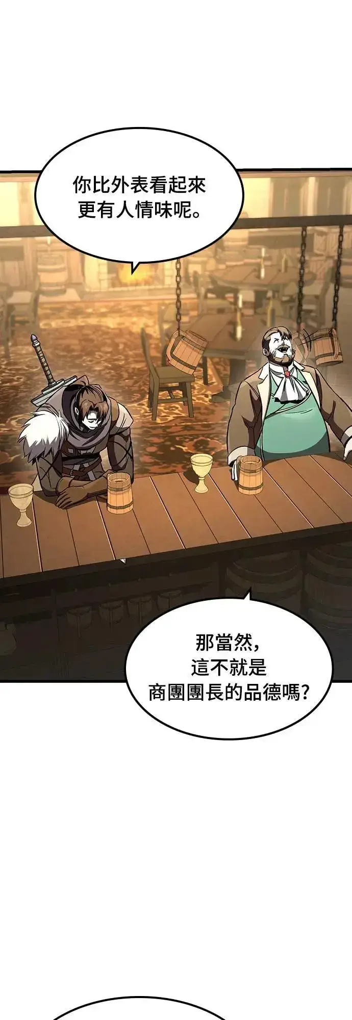 漫画《捡尸体的天才战士》第35话 传闻(1)第65张图