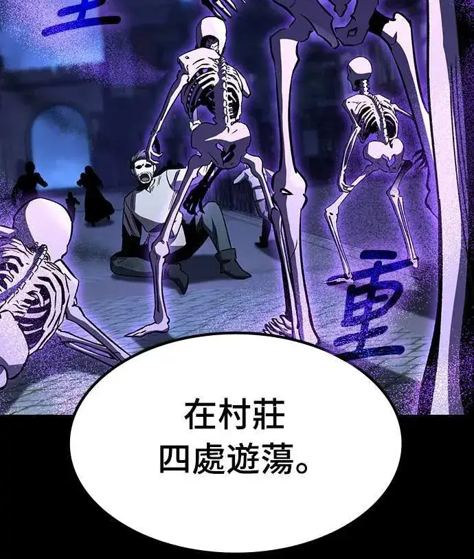 漫画《捡尸体的天才战士》第36话 传闻(2)第10张图