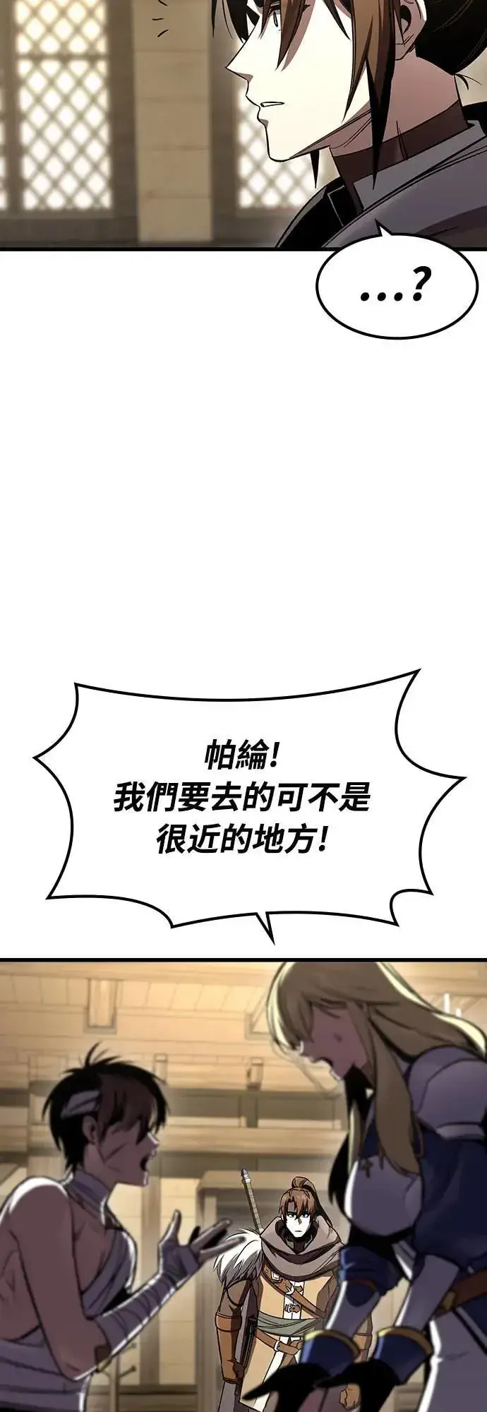 漫画《捡尸体的天才战士》第36话 传闻(2)第22张图