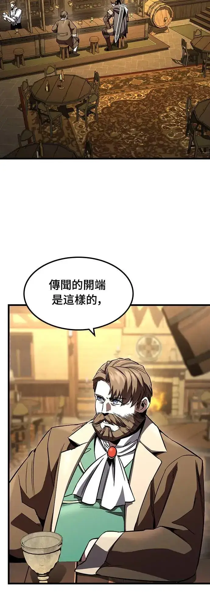 漫画《捡尸体的天才战士》第36话 传闻(2)第3张图