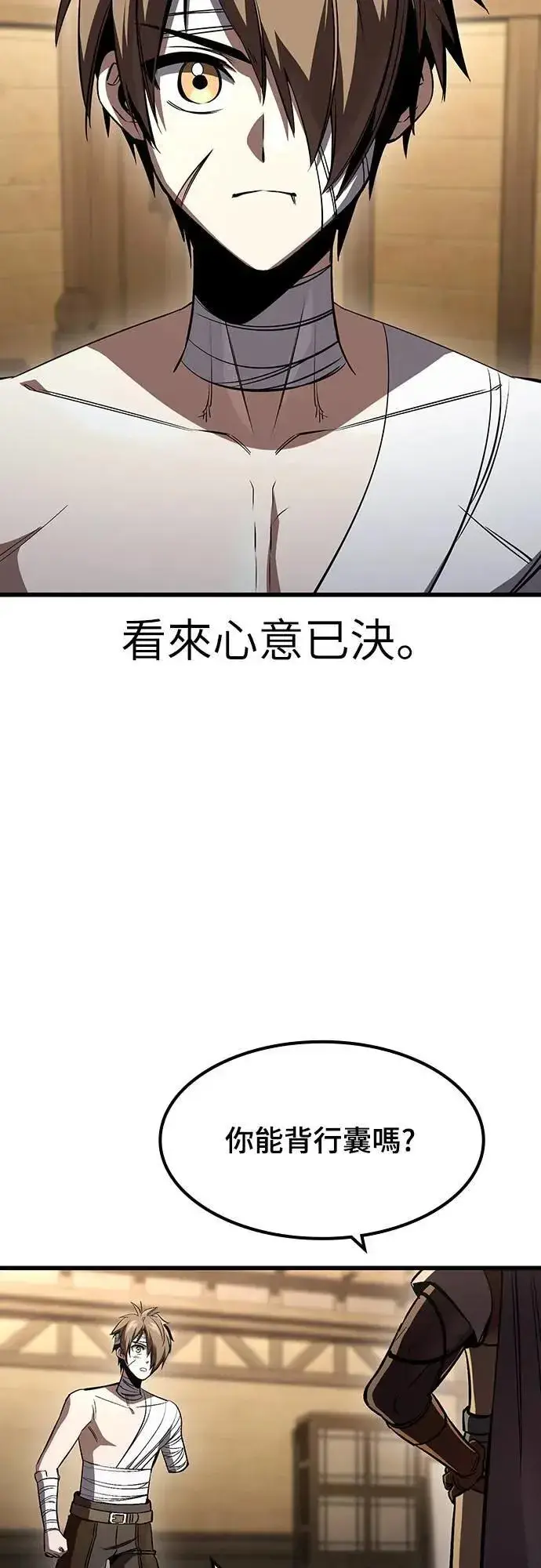 漫画《捡尸体的天才战士》第36话 传闻(2)第32张图