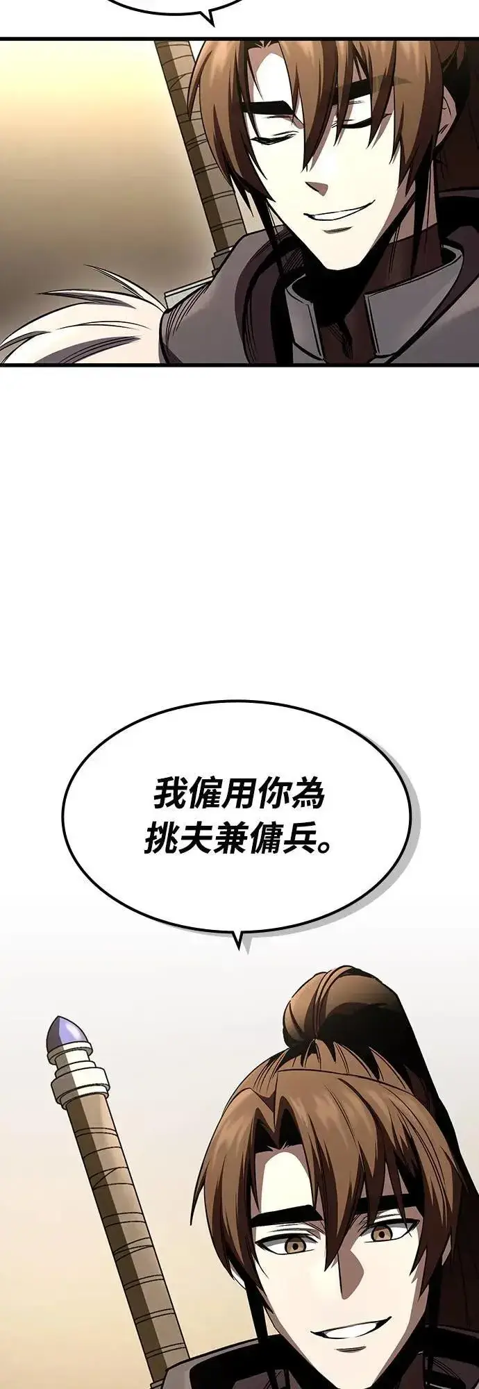 漫画《捡尸体的天才战士》第36话 传闻(2)第36张图