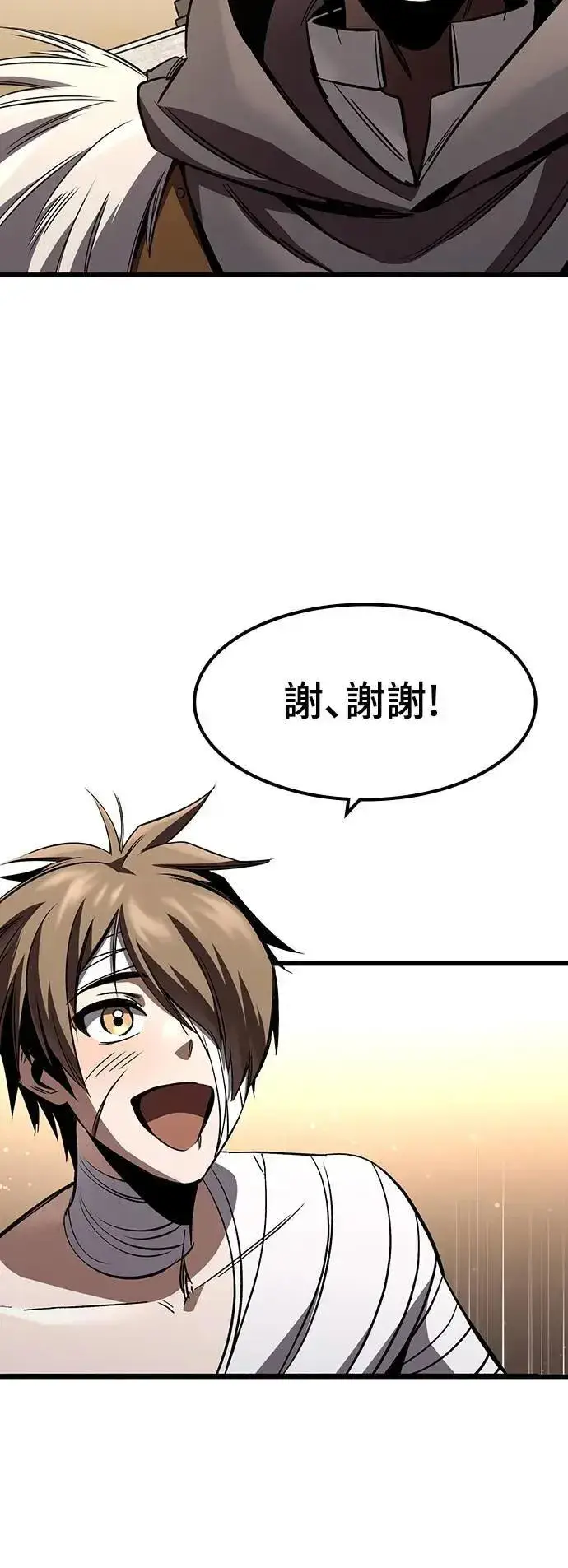 漫画《捡尸体的天才战士》第36话 传闻(2)第37张图
