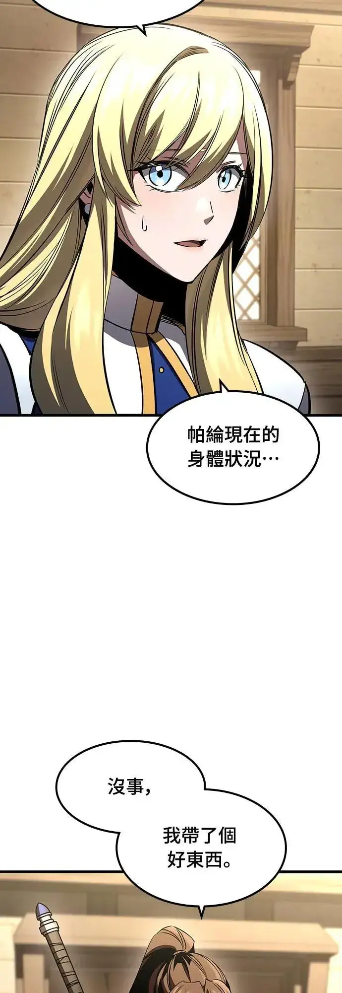 漫画《捡尸体的天才战士》第36话 传闻(2)第39张图
