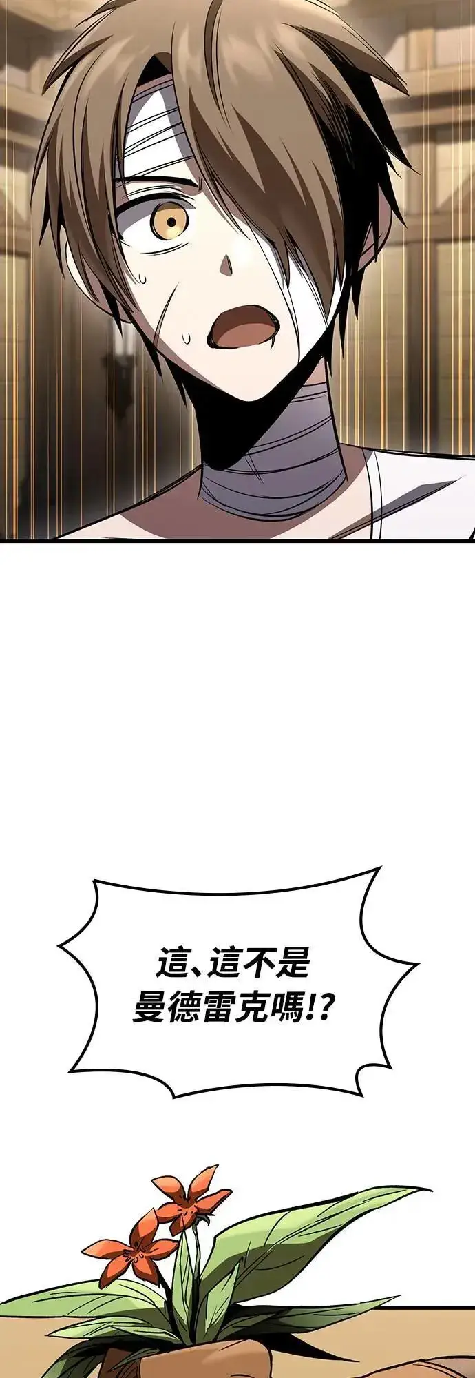 漫画《捡尸体的天才战士》第36话 传闻(2)第42张图