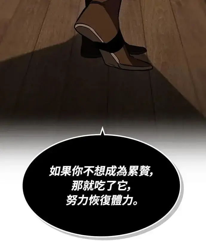 漫画《捡尸体的天才战士》第36话 传闻(2)第47张图