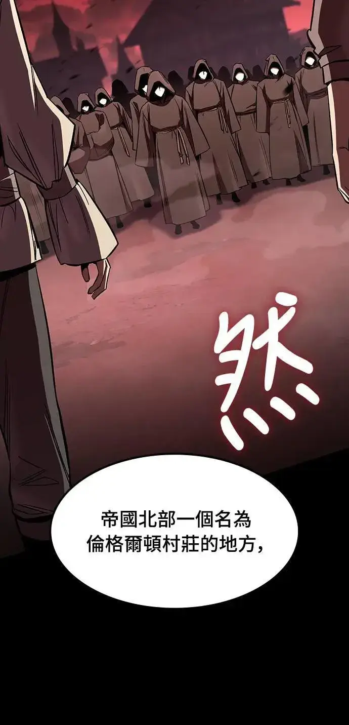 漫画《捡尸体的天才战士》第36话 传闻(2)第5张图