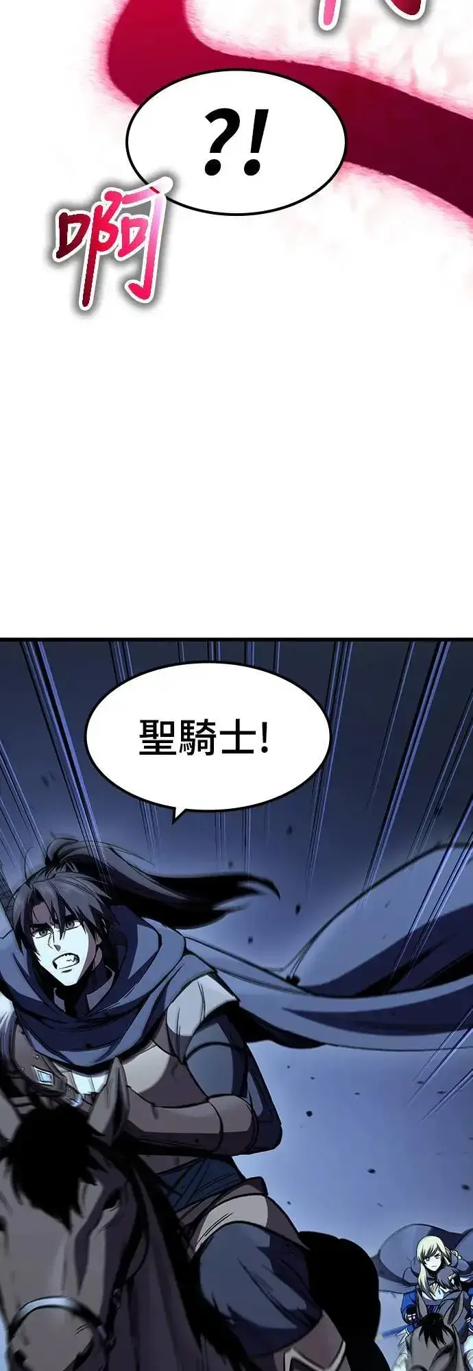 漫画《捡尸体的天才战士》第36话 传闻(2)第60张图