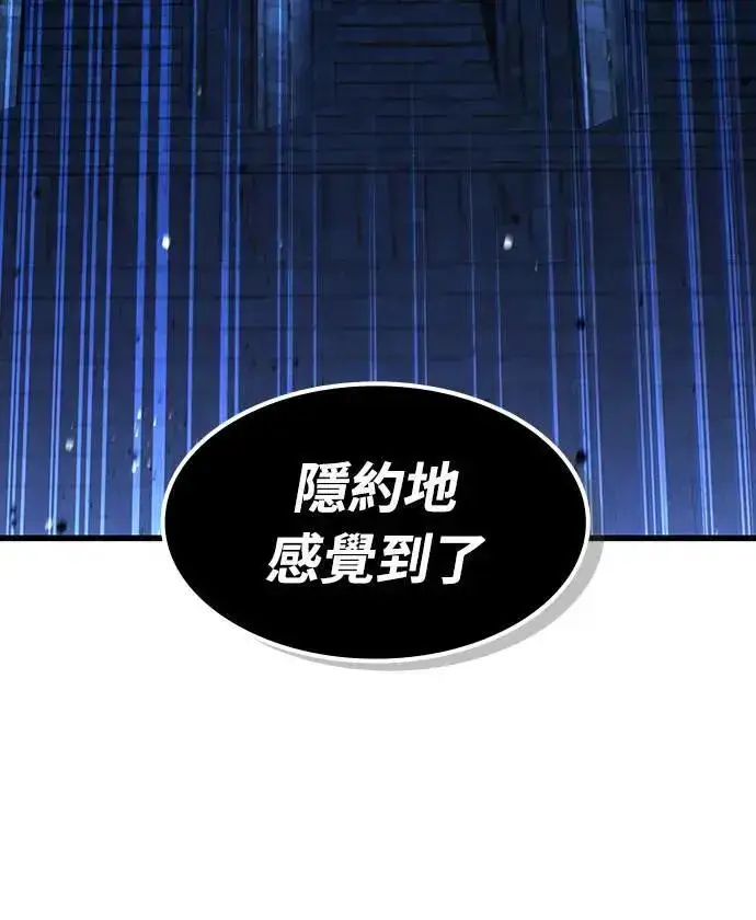 漫画《捡尸体的天才战士》第36话 传闻(2)第62张图