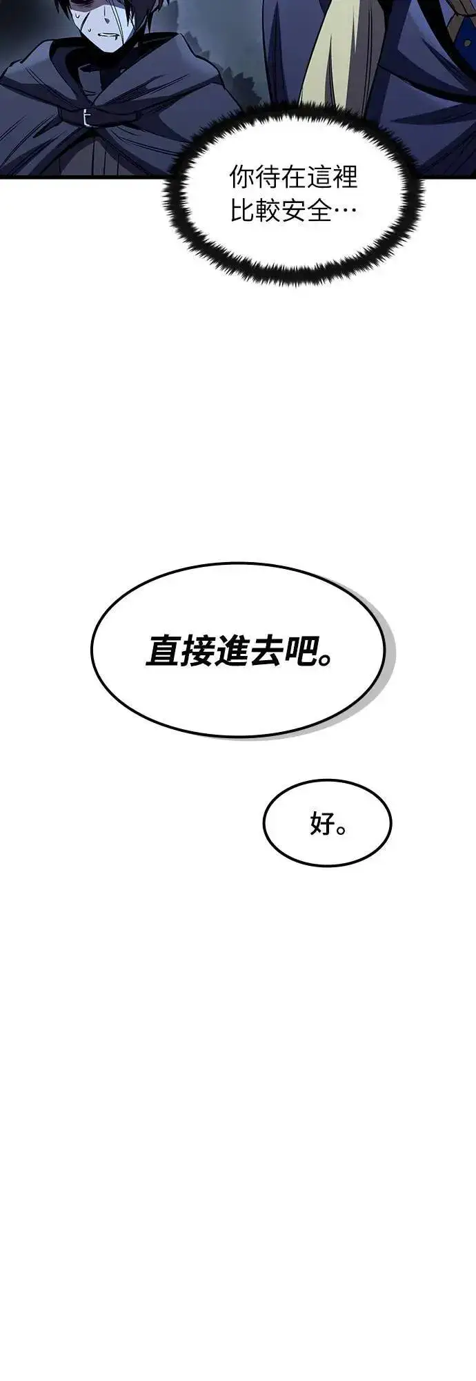 漫画《捡尸体的天才战士》第36话 传闻(2)第65张图